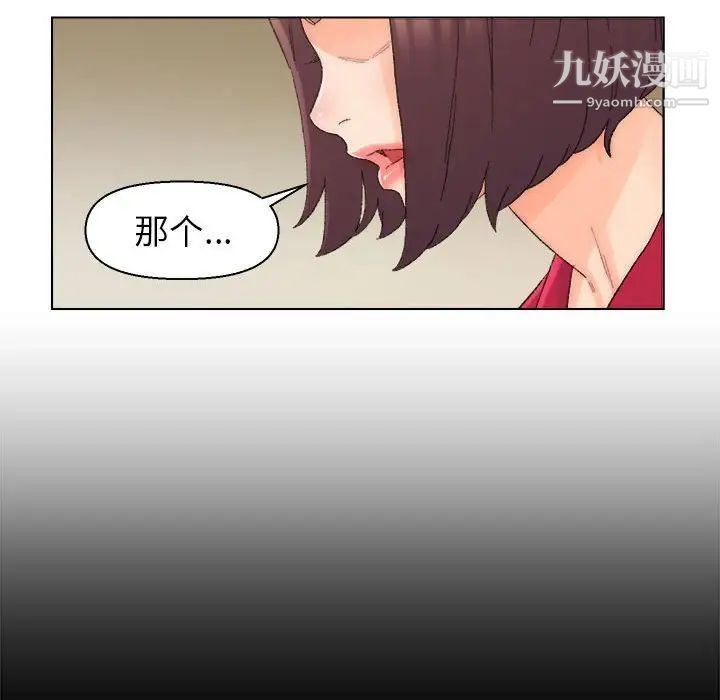 爸爸的朋友第20话