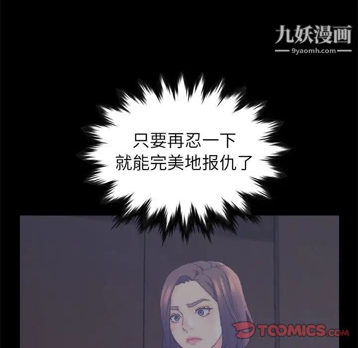 爸爸的朋友第20话