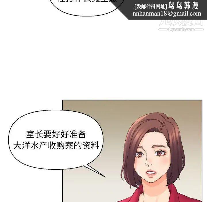 爸爸的朋友第20话