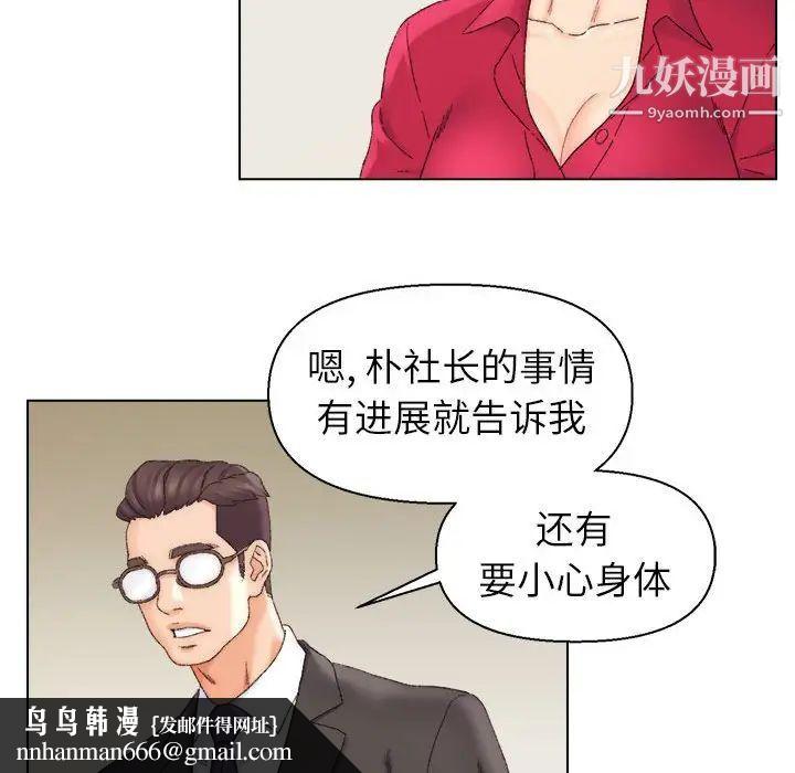 爸爸的朋友第20话