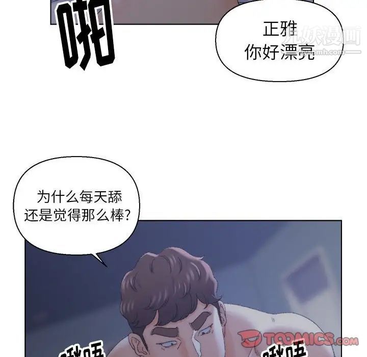 爸爸的朋友第20话