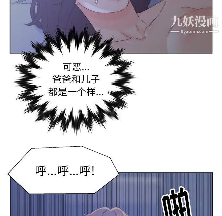 爸爸的朋友第20话