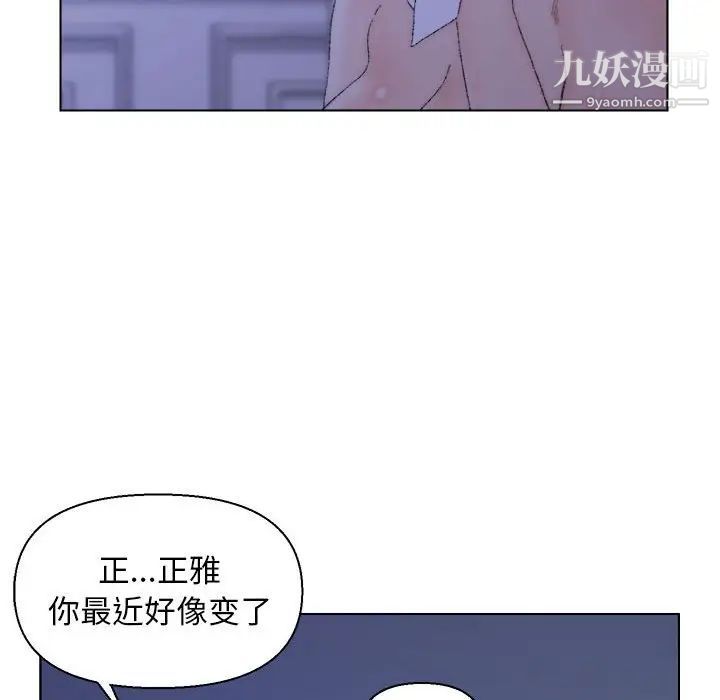 爸爸的朋友第20话