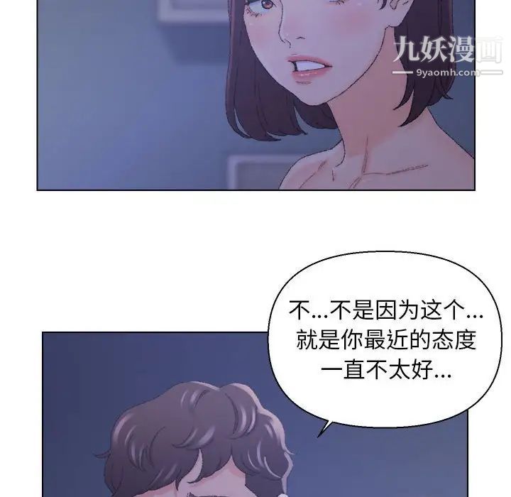 爸爸的朋友第20话