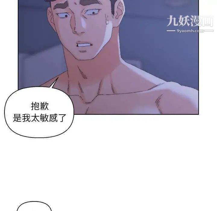 爸爸的朋友第20话