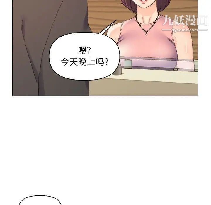 爸爸的朋友第20话