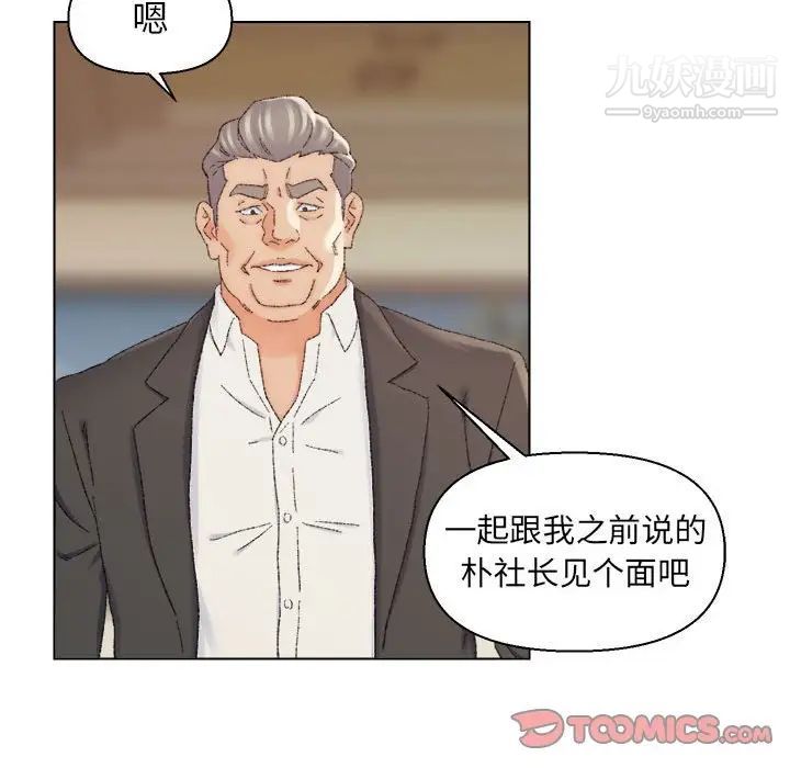 爸爸的朋友第20话