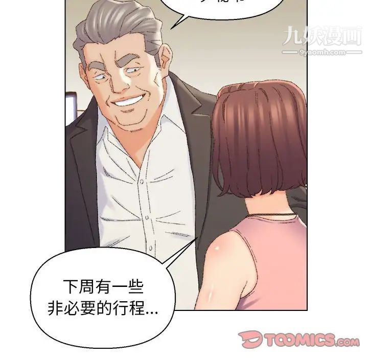 爸爸的朋友第20话