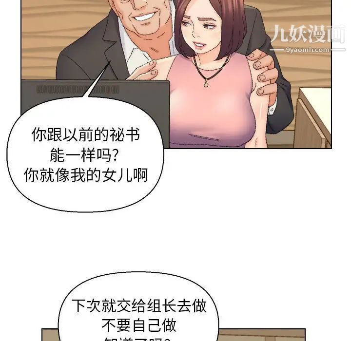 爸爸的朋友第20话