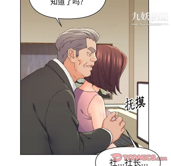 爸爸的朋友第20话