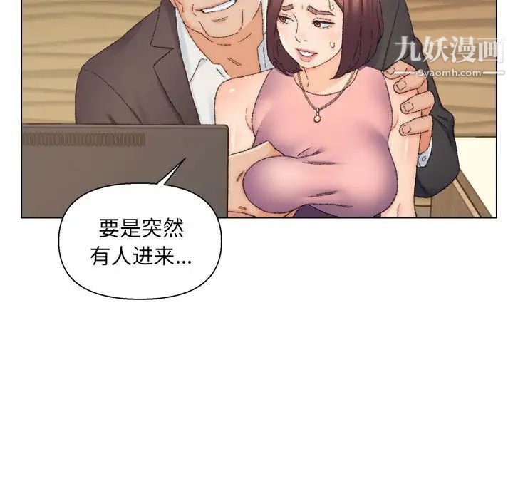 爸爸的朋友第20话