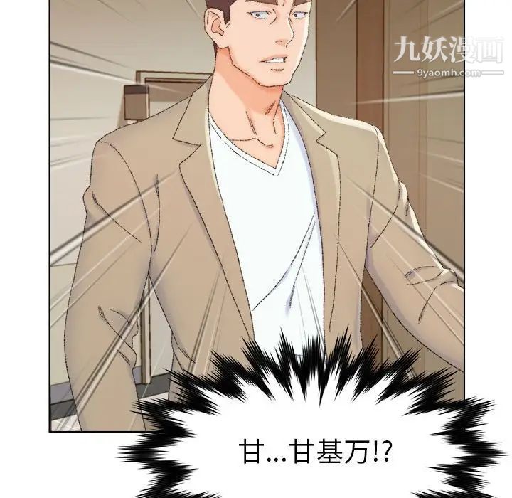 爸爸的朋友第20话