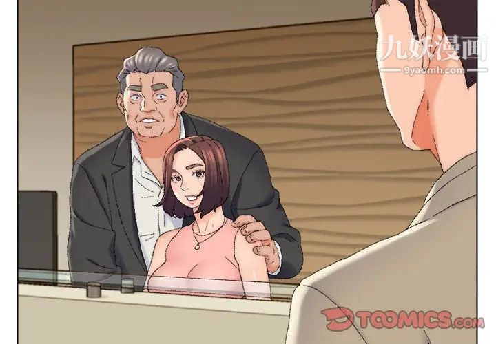 爸爸的朋友第21话