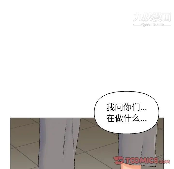 爸爸的朋友第21话