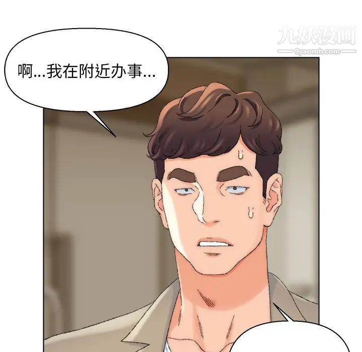 爸爸的朋友第21话