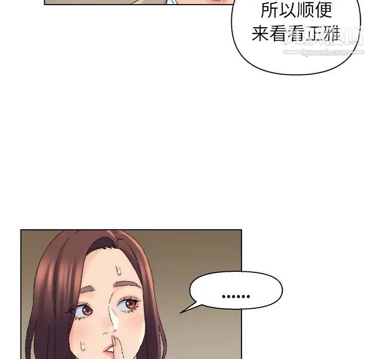 爸爸的朋友第21话