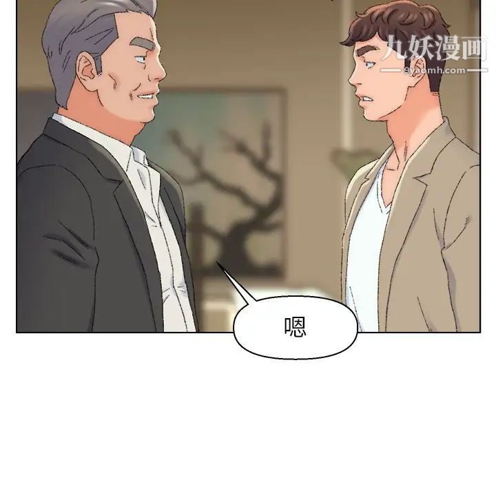 爸爸的朋友第21话