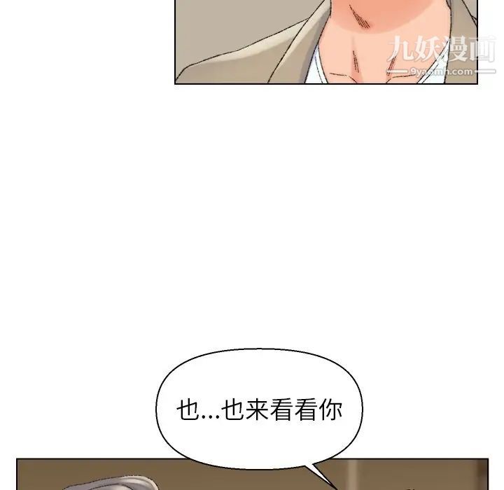 爸爸的朋友第21话