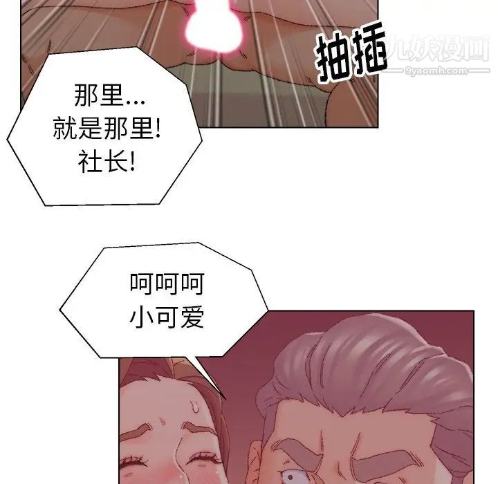爸爸的朋友第21话