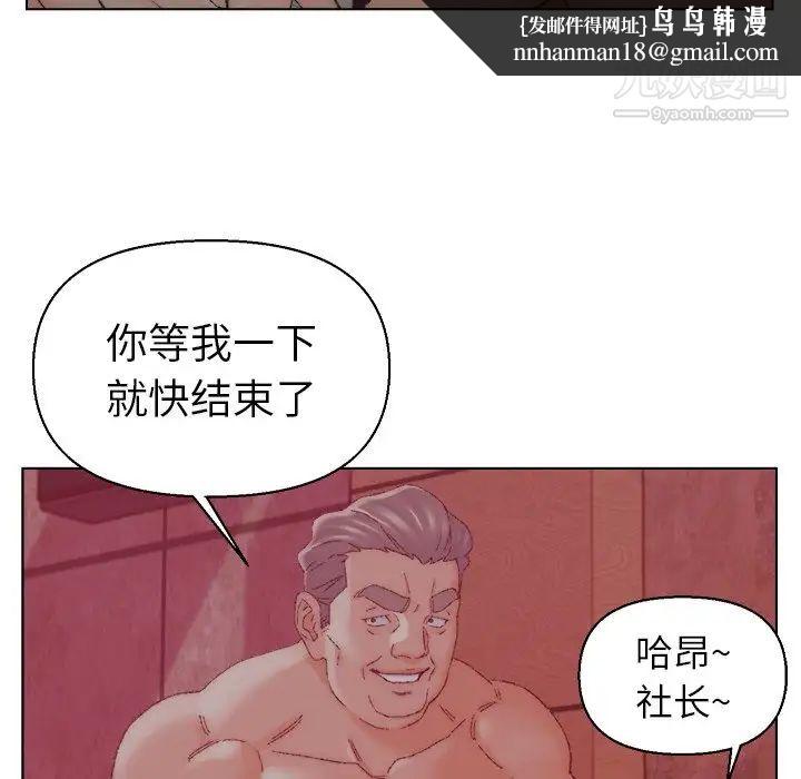 爸爸的朋友第21话
