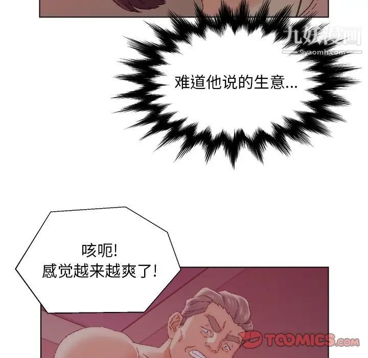 爸爸的朋友第21话