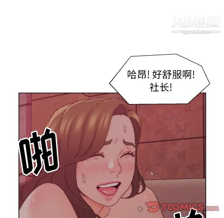 爸爸的朋友第21话