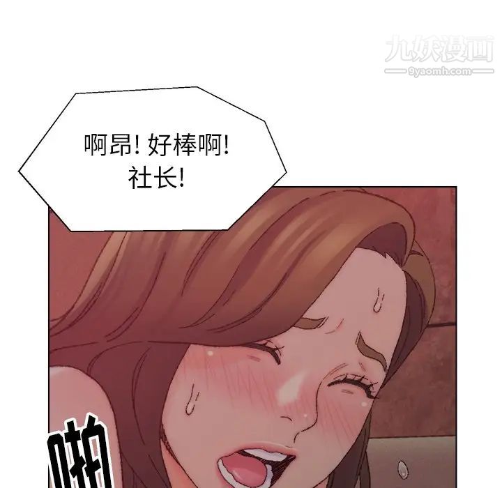 爸爸的朋友第21话