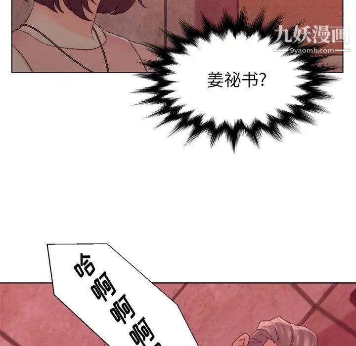 爸爸的朋友第21话