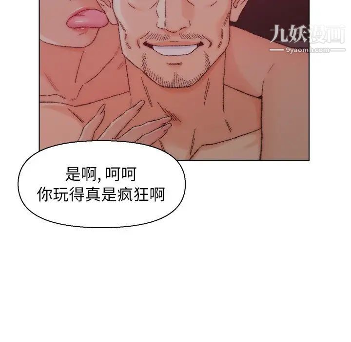 爸爸的朋友第21话