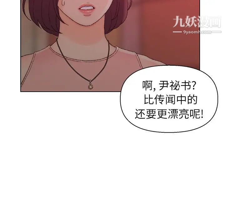 爸爸的朋友第21话