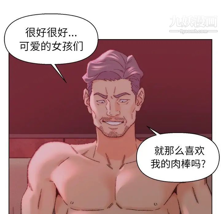 爸爸的朋友第22话