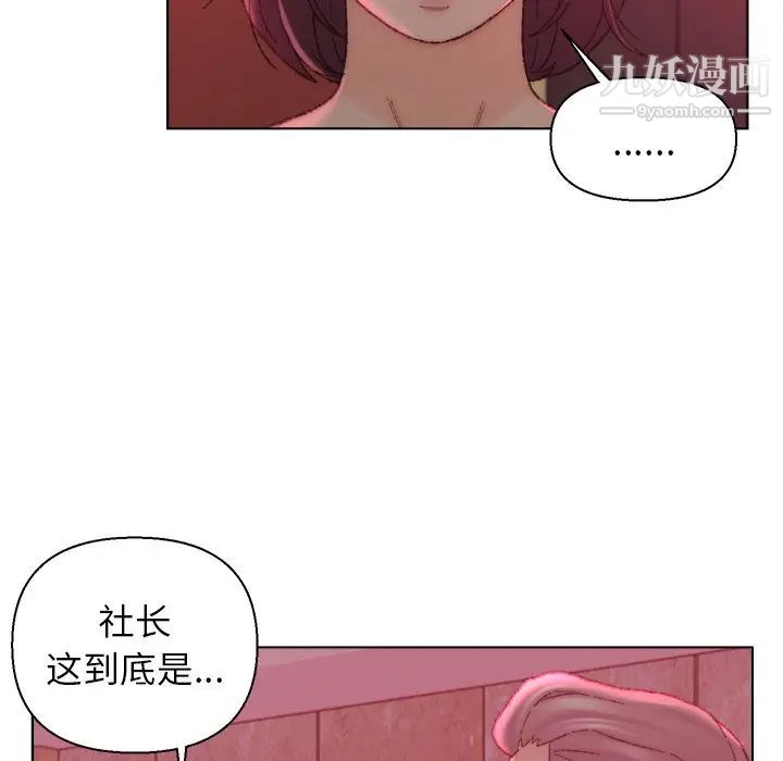 爸爸的朋友第22话