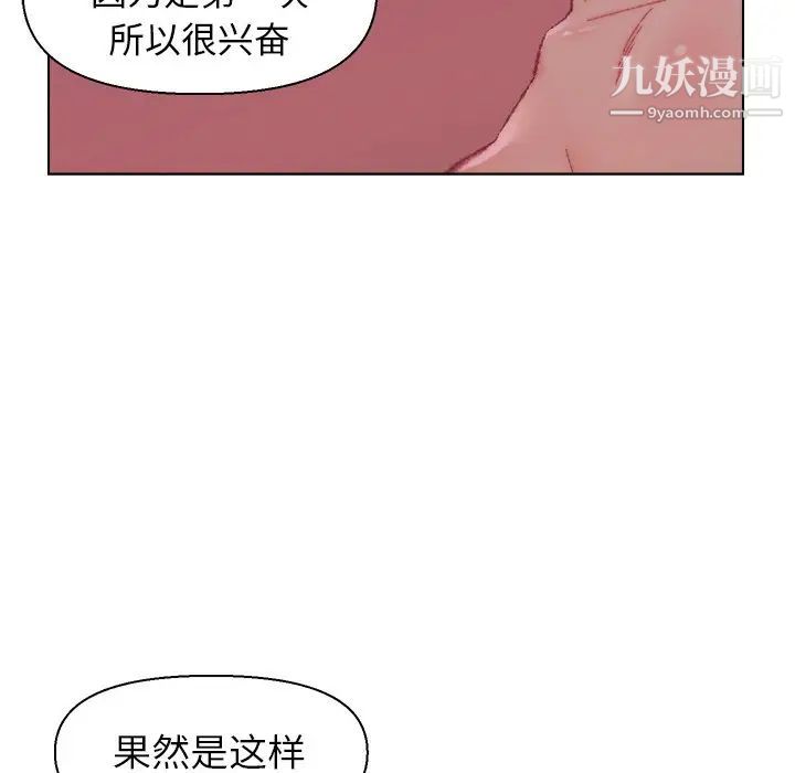 爸爸的朋友第22话