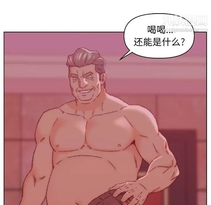 爸爸的朋友第22话