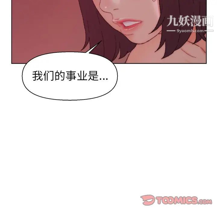 爸爸的朋友第22话
