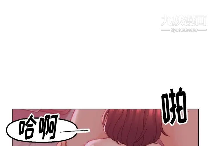 爸爸的朋友第23话