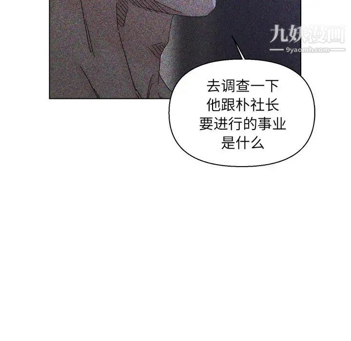 爸爸的朋友第23话