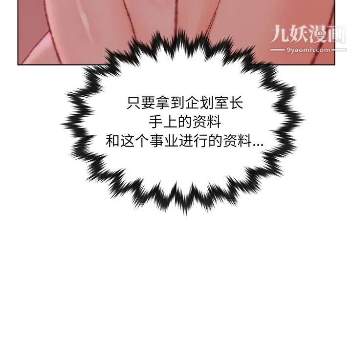 爸爸的朋友第23话