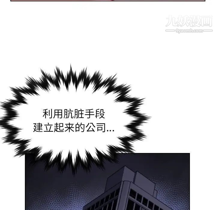 爸爸的朋友第23话