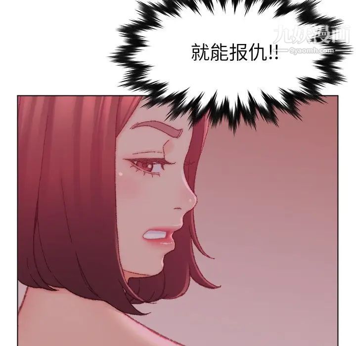 爸爸的朋友第23话