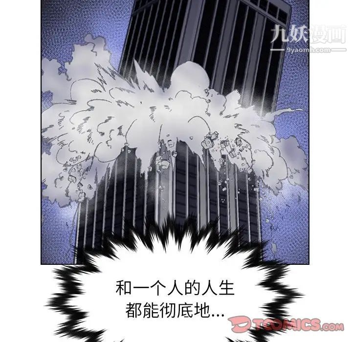 爸爸的朋友第23话