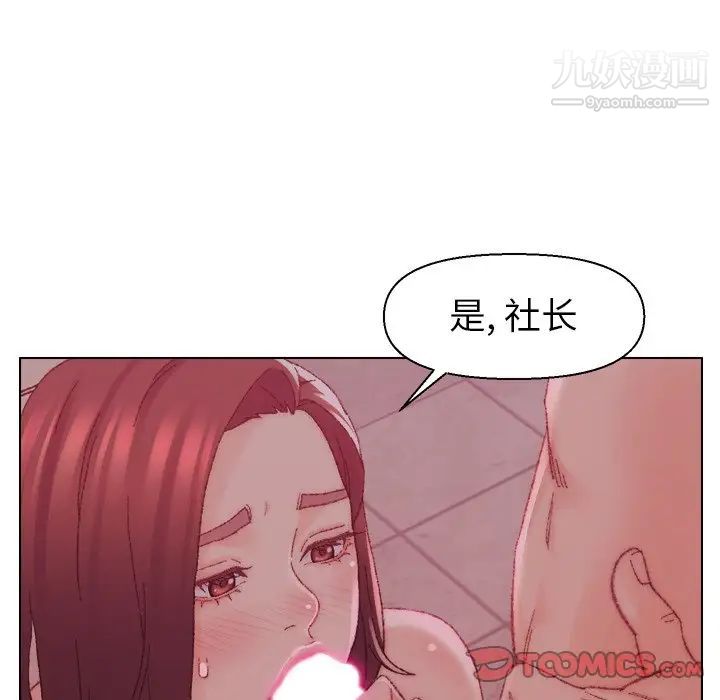爸爸的朋友第23话