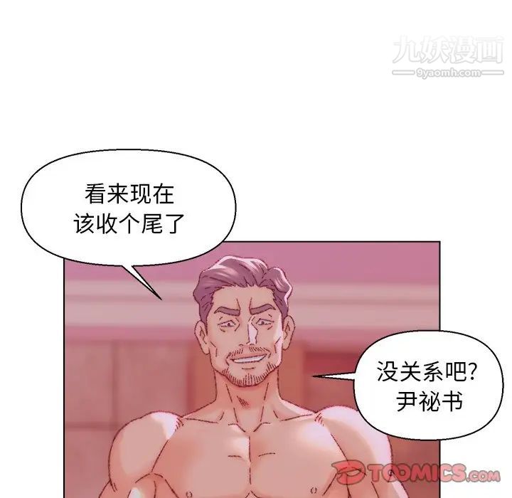 爸爸的朋友第23话