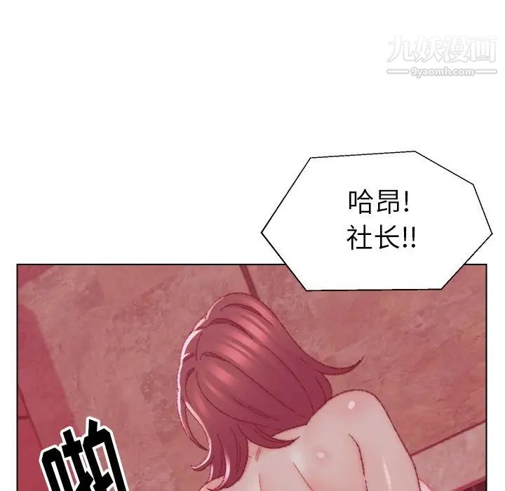 爸爸的朋友第23话