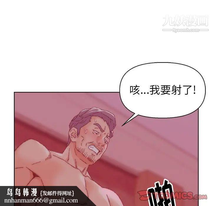 爸爸的朋友第23话