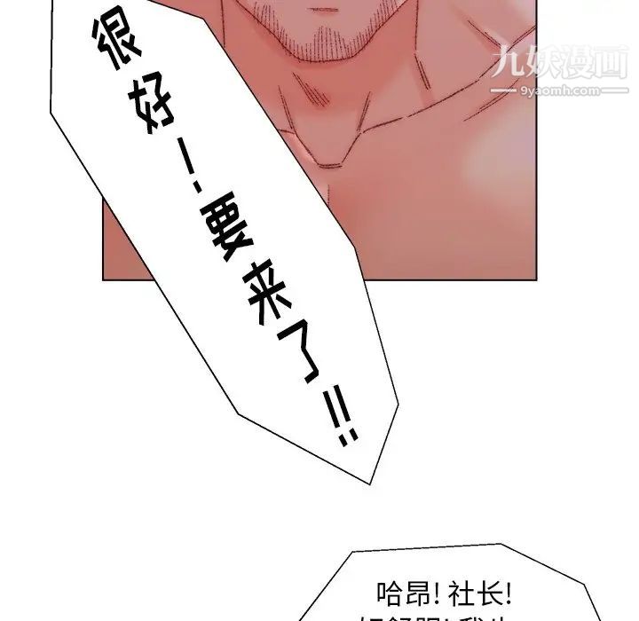 爸爸的朋友第23话