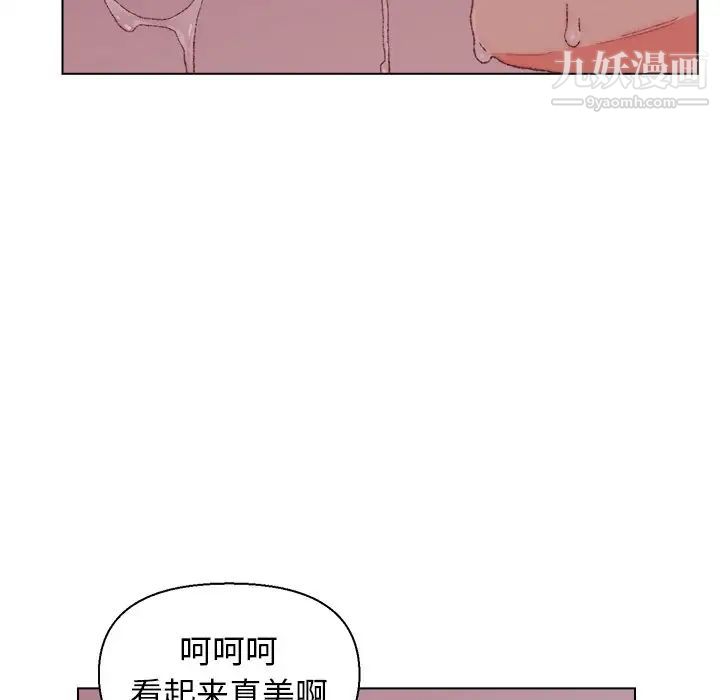 爸爸的朋友第23话