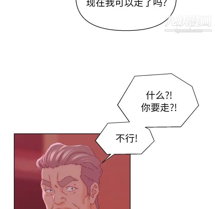 爸爸的朋友第23话