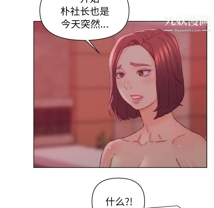 爸爸的朋友第23话