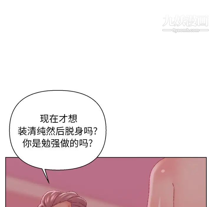 爸爸的朋友第23话